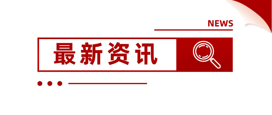 河南省人民政府办公厅关于印发推动2024年第一季度经济“开门红”若干政策措施的通知