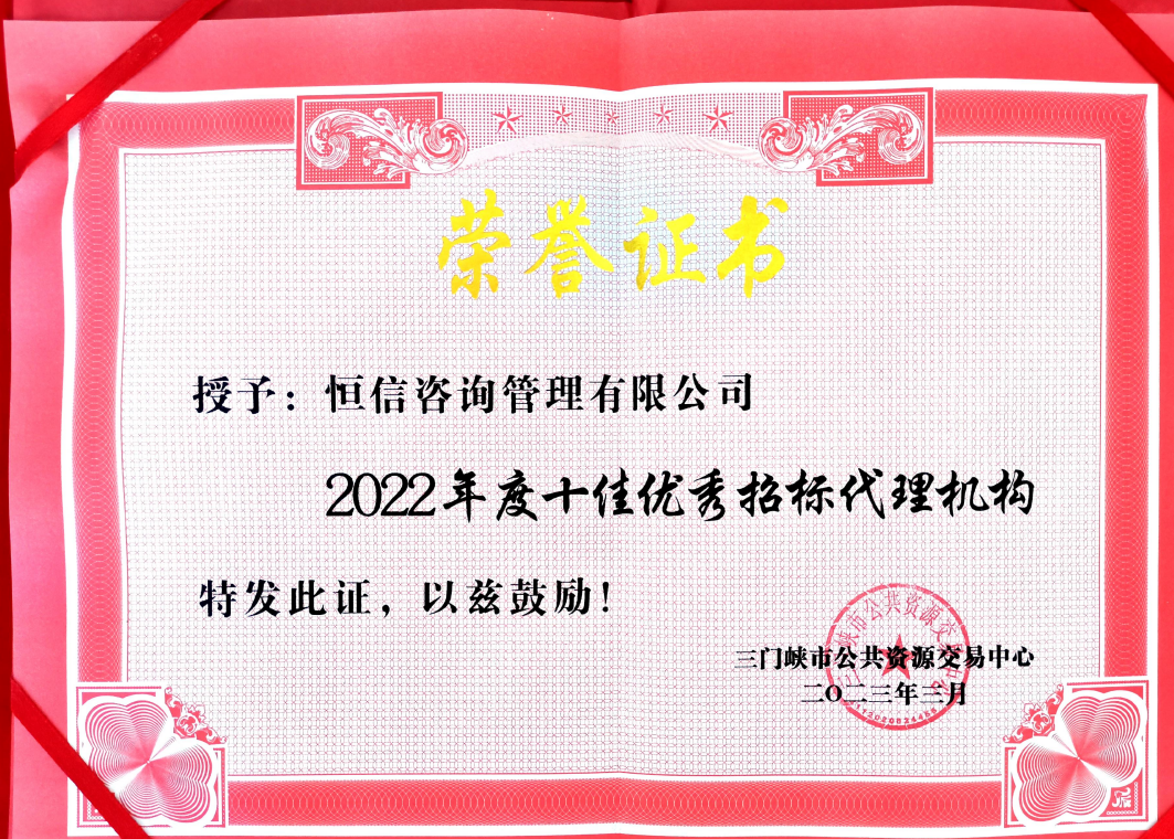 2022十佳优秀.png