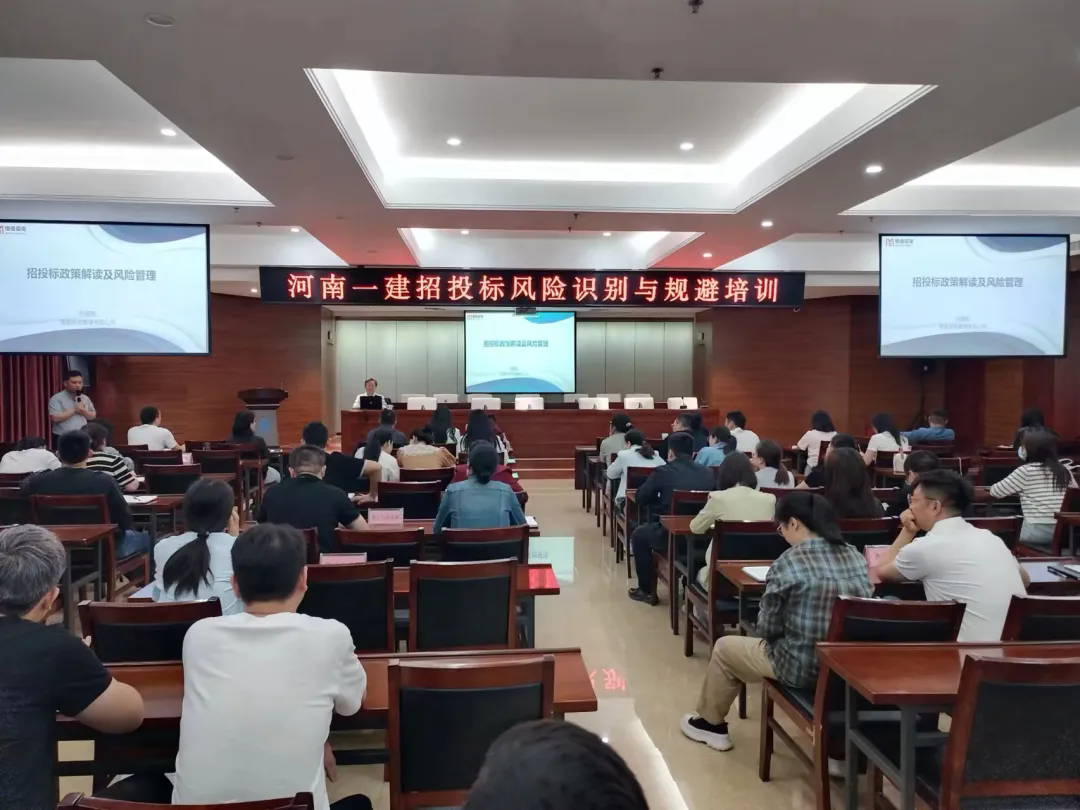 技术培训丨恒信咨询×一建集团：以专业培训护航招投标业务稳健发展