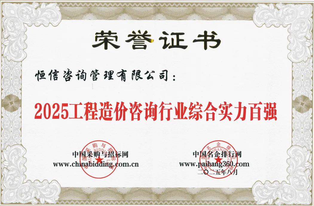 喜报 | 恒信咨询揽获全国百强+河南前三强 +技能赛团体佳绩，10位骨干斩获个人殊荣