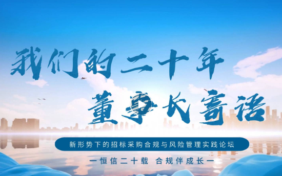 廿载华章，再启新程 | 热烈庆祝恒信公司成立二十周年