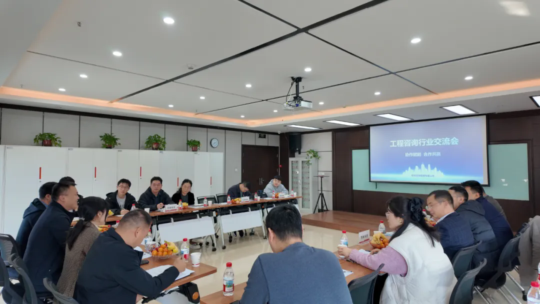协作赋能 合作共赢 | 恒信咨询工程咨询行业交流会圆满举办