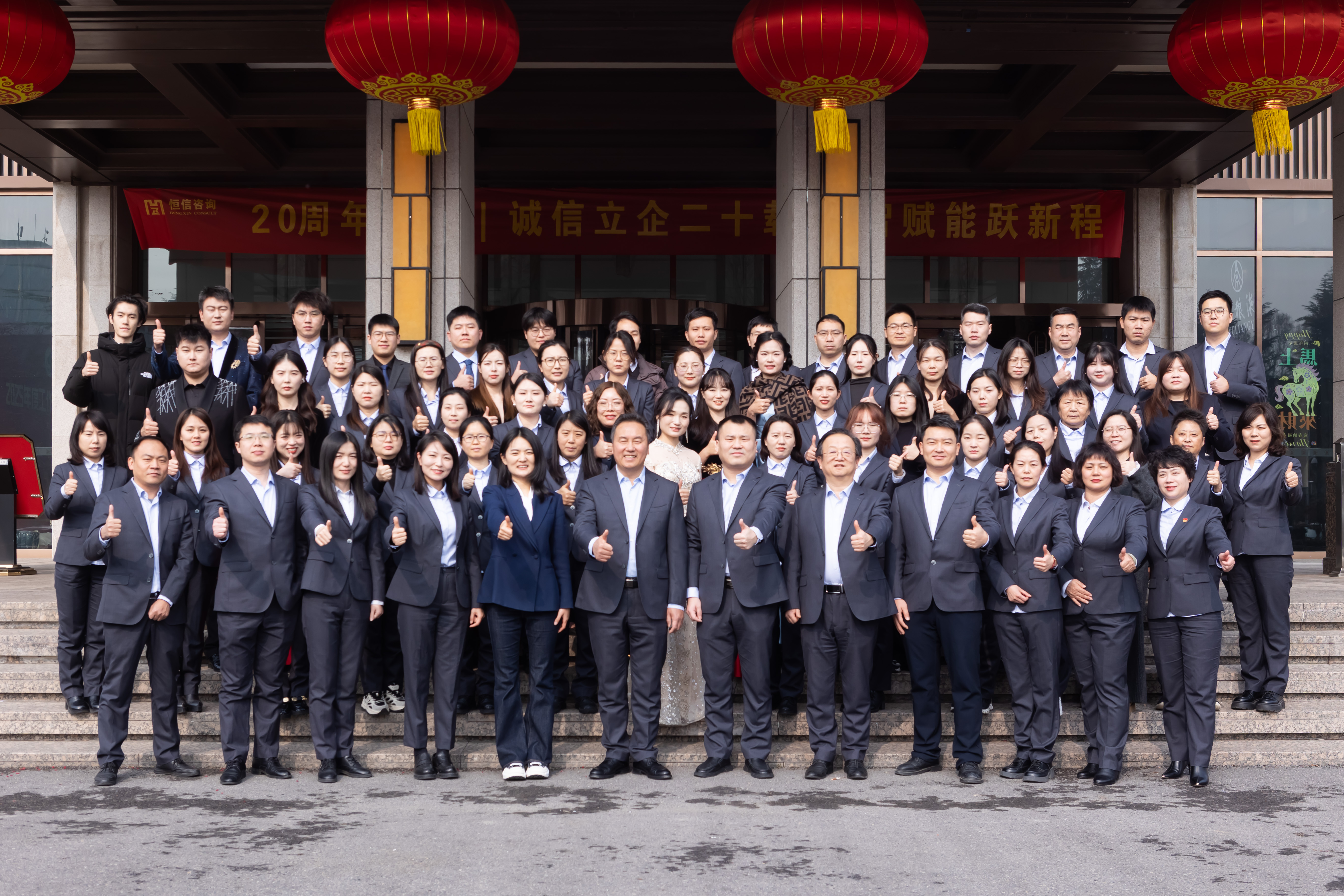 诚信立企二十载  数智赋能跃新程