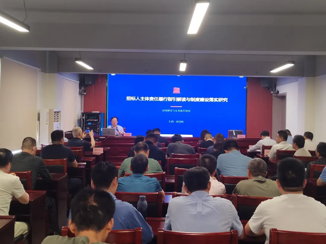 恒信动态 | 孙国栋受邀为郑州市代建中心授课，深度解析招标人主体责任！