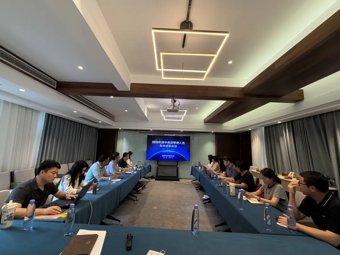 凝心复盘述职，同心共赴新程｜恒信咨询2026年度中高层管理人员年中述职会议顺利举办