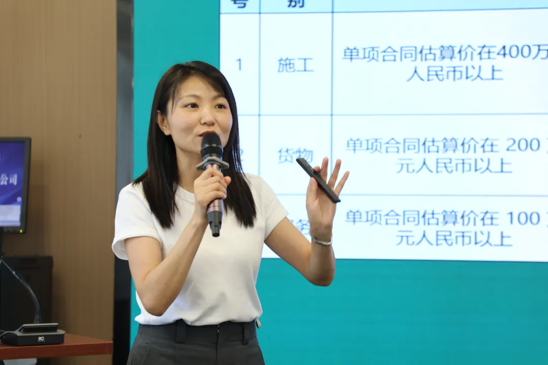 专业赋能・合规护航｜恒信咨询陈莎莎走进国企工会开展采购专题培训