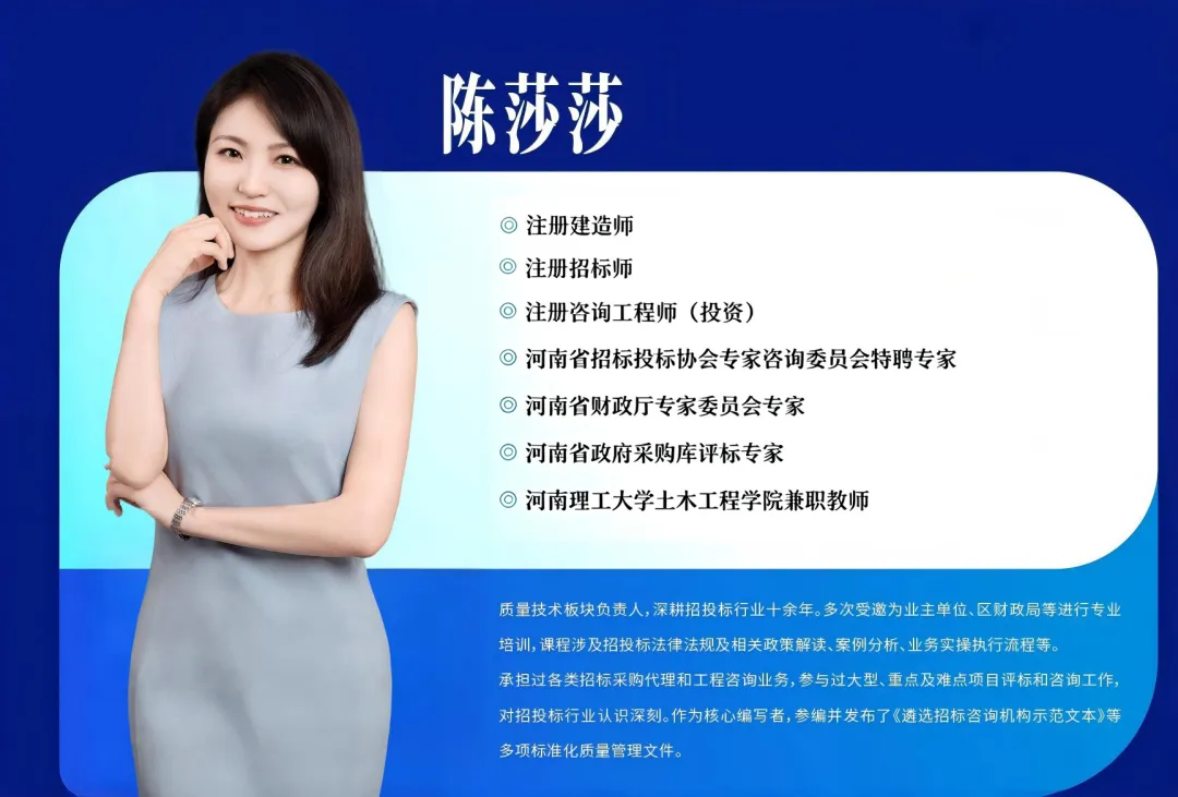 专业赋能・合规护航｜恒信咨询陈莎莎受邀开展政府采购专题培训